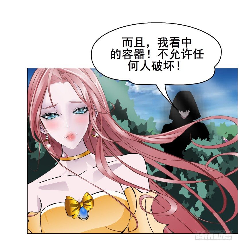 《曼妙美人动情妖》第64集 我的容器！ 第12页