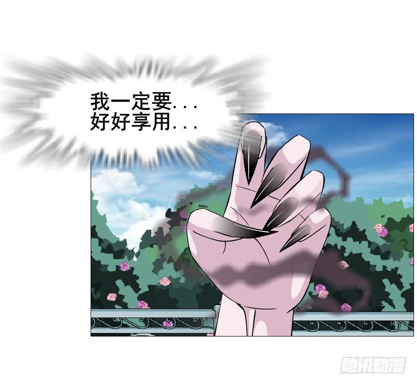 《曼妙美人动情妖》第64集 我的容器！ 第18页