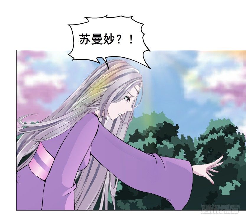 《曼妙美人动情妖》第64集 我的容器！ 第25页