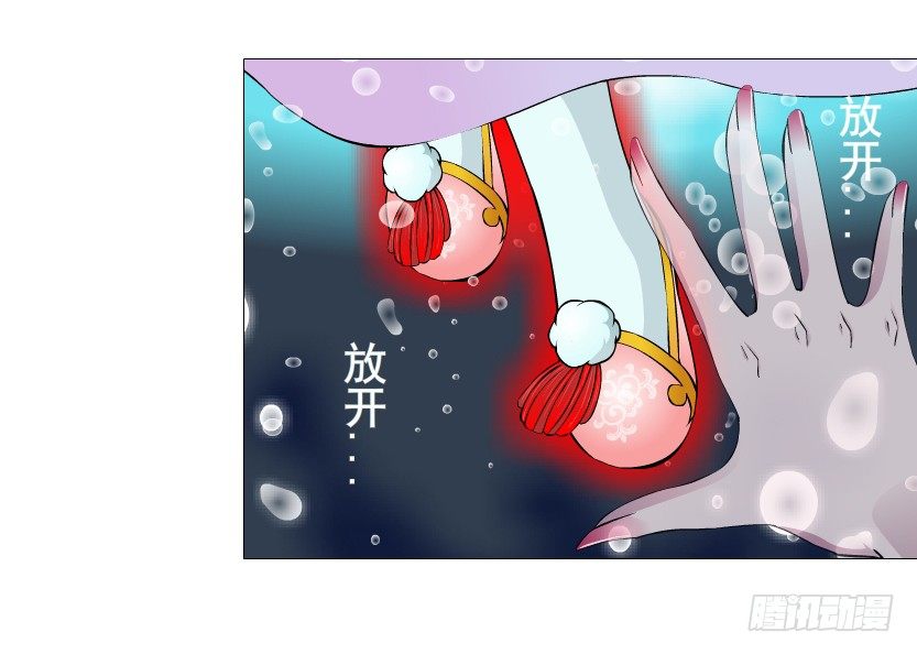 《曼妙美人动情妖》第64集 我的容器！ 第30页