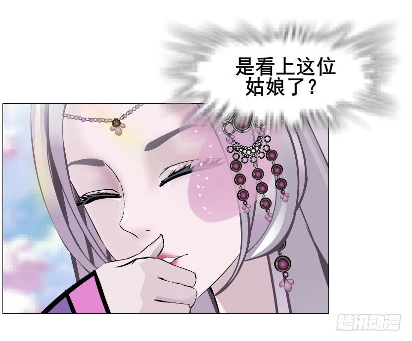 《曼妙美人动情妖》第64集 我的容器！ 第37页