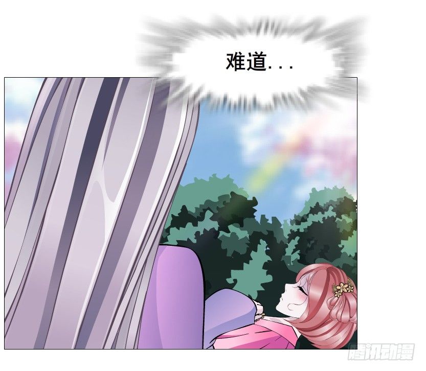 《曼妙美人动情妖》第64集 我的容器！ 第41页