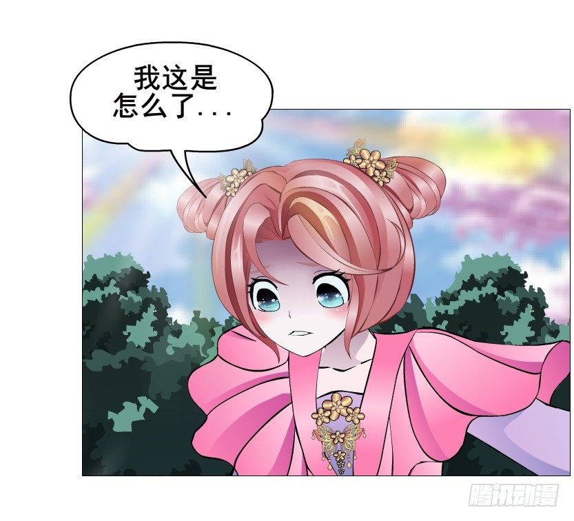 《曼妙美人动情妖》第64集 我的容器！ 第48页