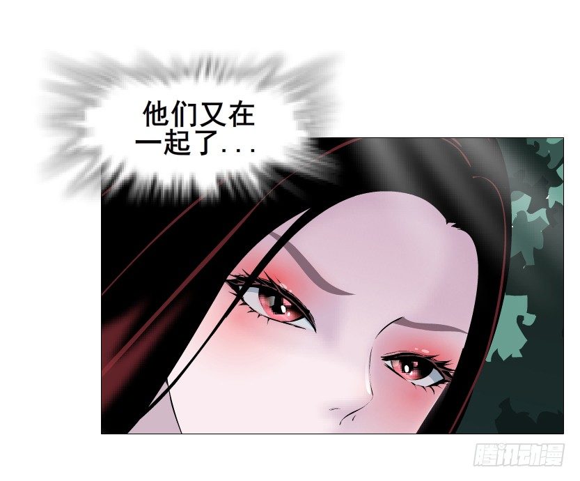 《曼妙美人动情妖》第64集 我的容器！ 第6页