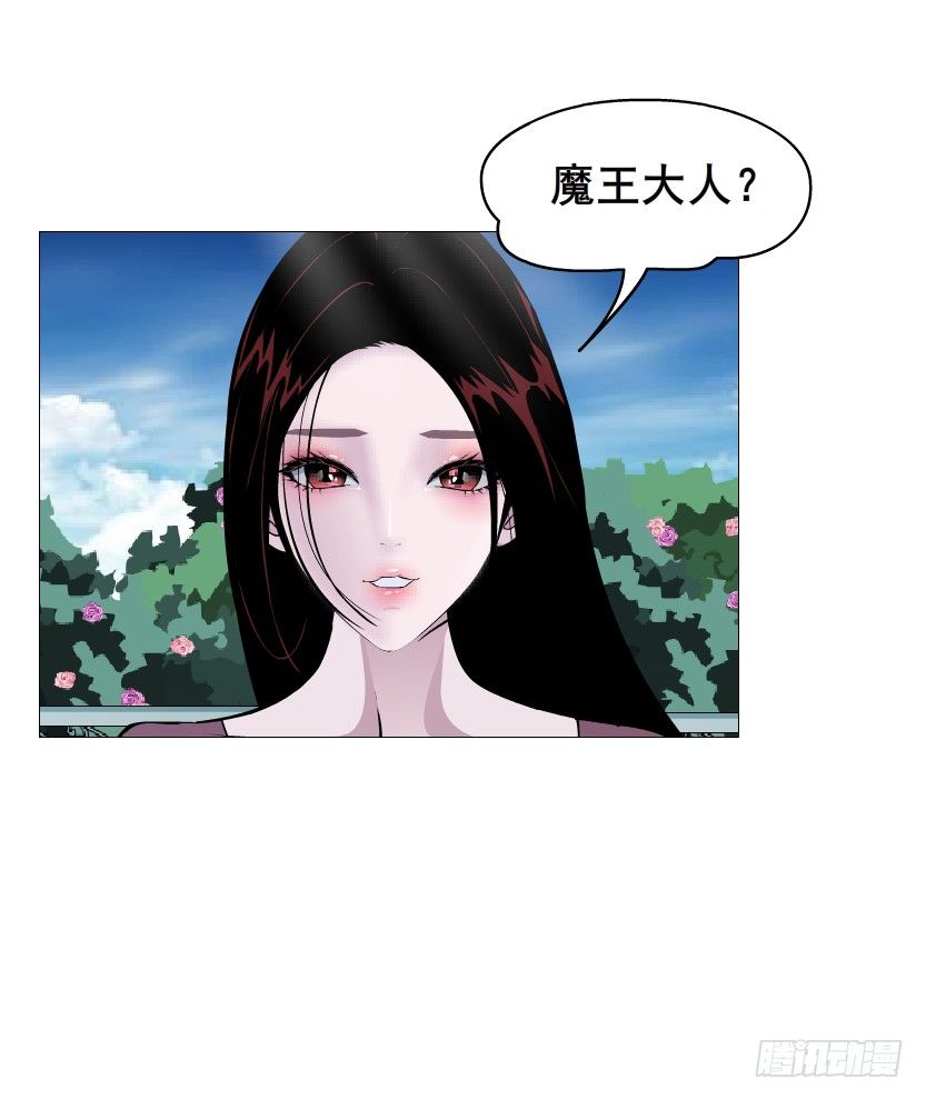《曼妙美人动情妖》第64集 我的容器！ 第9页
