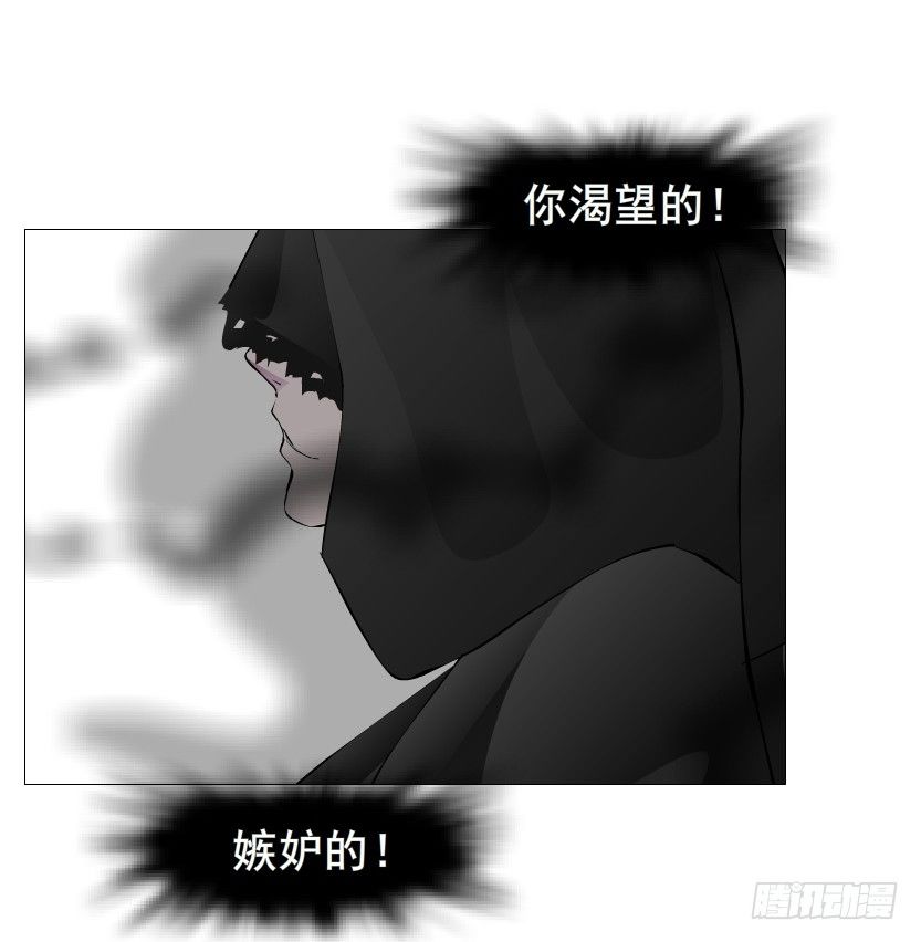 《曼妙美人动情妖》第71集 四大妖王 第23页