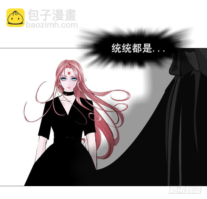 《曼妙美人动情妖》第71集 四大妖王 第28页