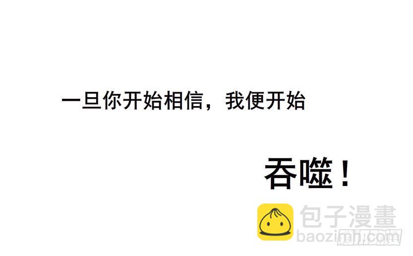 《曼妙美人动情妖》第71集 四大妖王 第31页