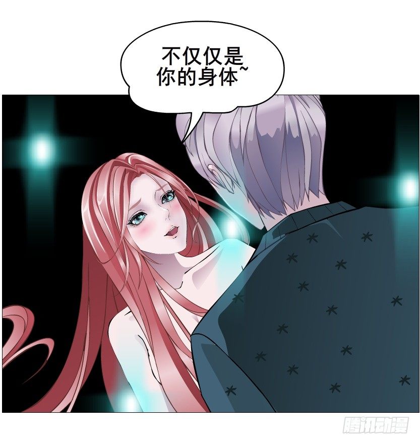 《曼妙美人动情妖》第71集 四大妖王 第35页