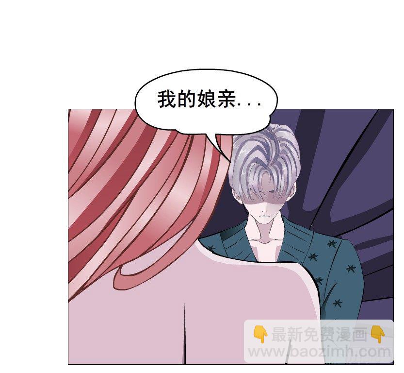 《曼妙美人动情妖》第71集 四大妖王 第41页