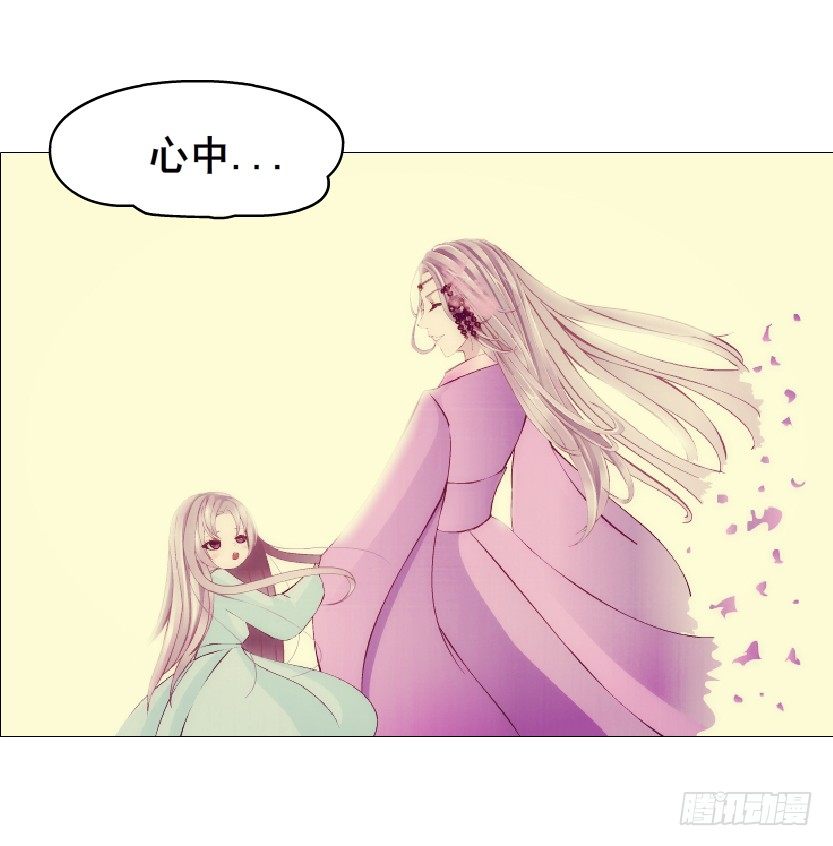 《曼妙美人动情妖》第71集 四大妖王 第44页