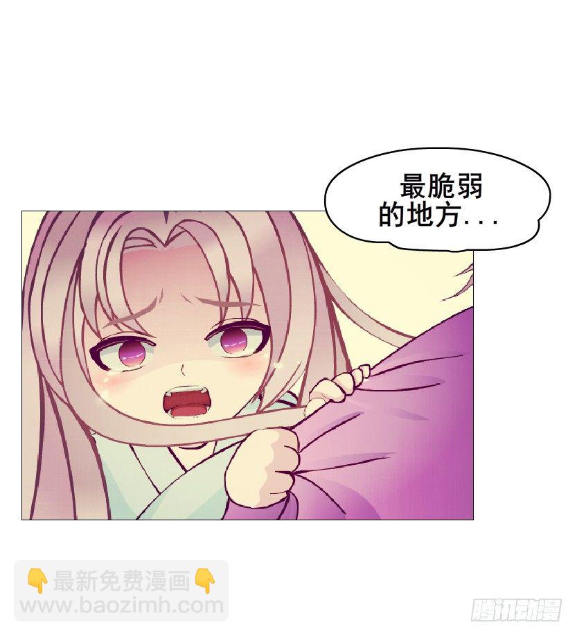 《曼妙美人动情妖》第71集 四大妖王 第45页
