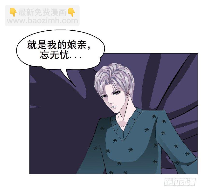 《曼妙美人动情妖》第71集 四大妖王 第48页