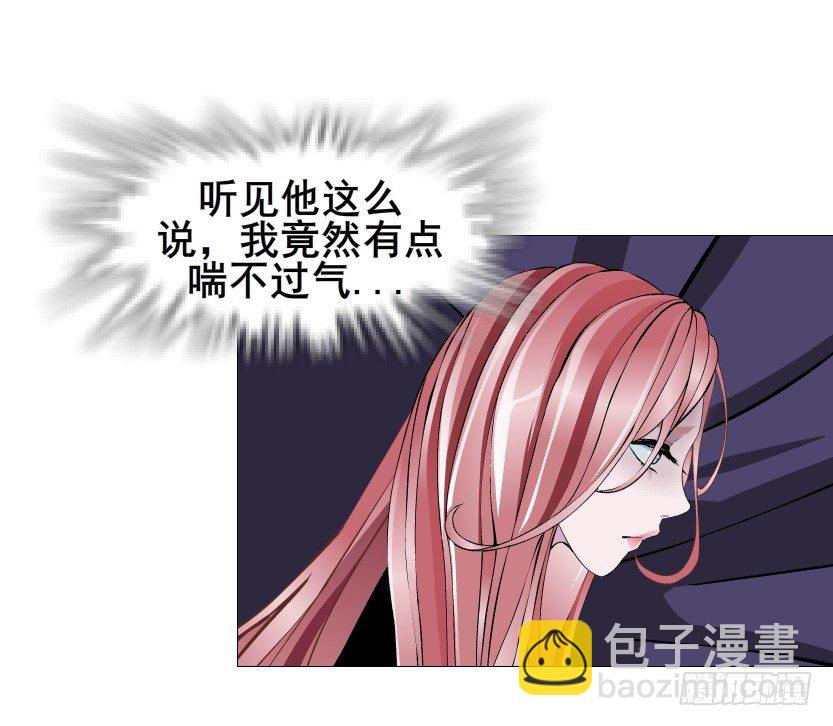 《曼妙美人动情妖》第71集 四大妖王 第7页