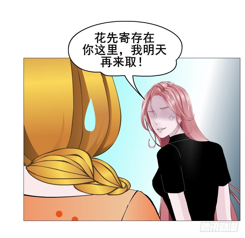 《曼妙美人动情妖》第70集 盖世小短腿 第20页