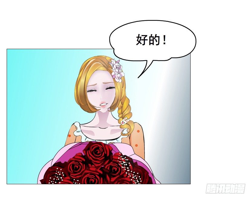 《曼妙美人动情妖》第70集 盖世小短腿 第21页
