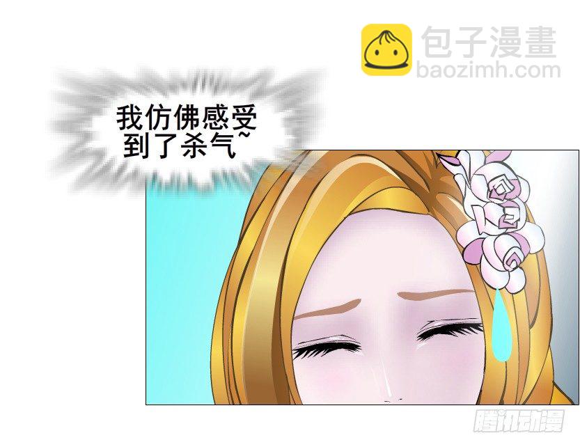 《曼妙美人动情妖》第70集 盖世小短腿 第22页
