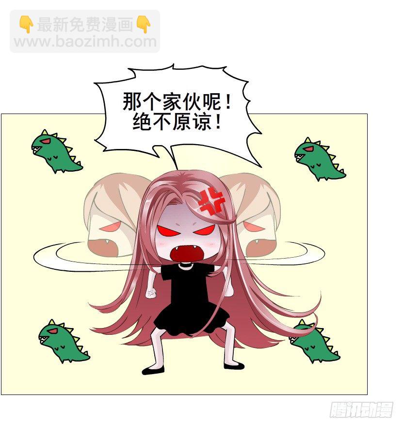 《曼妙美人动情妖》第70集 盖世小短腿 第23页