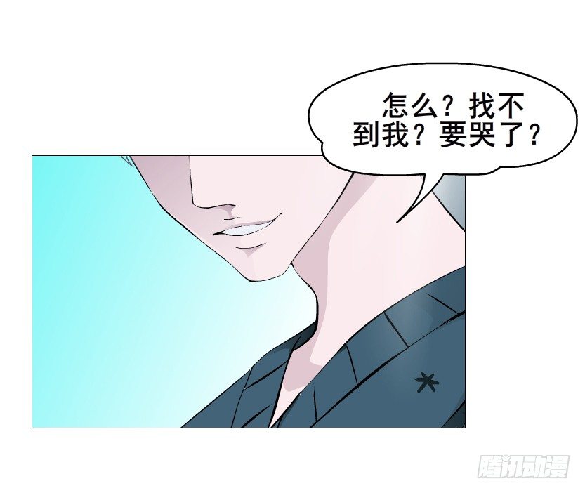 《曼妙美人动情妖》第70集 盖世小短腿 第26页