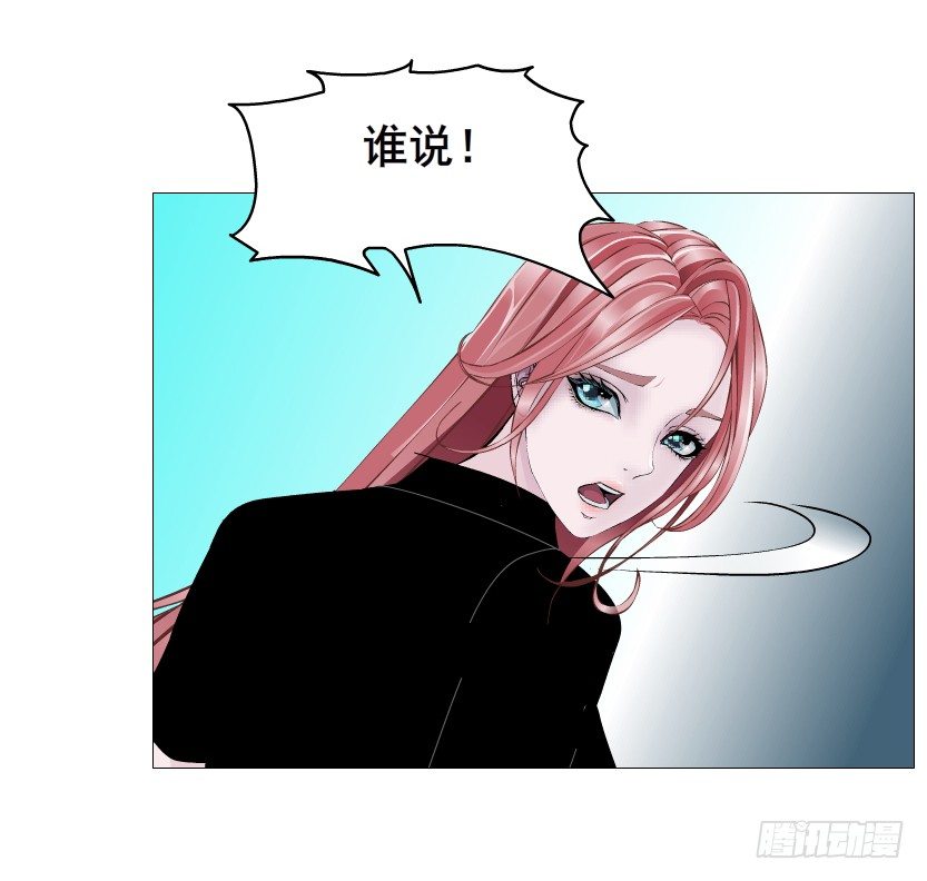 《曼妙美人动情妖》第70集 盖世小短腿 第27页