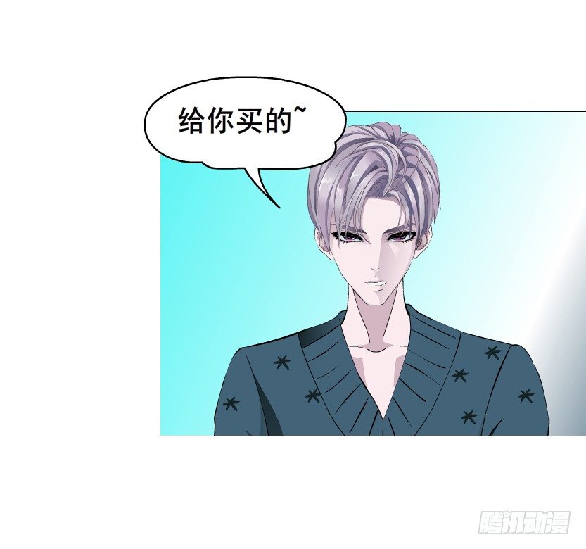 《曼妙美人动情妖》第70集 盖世小短腿 第29页