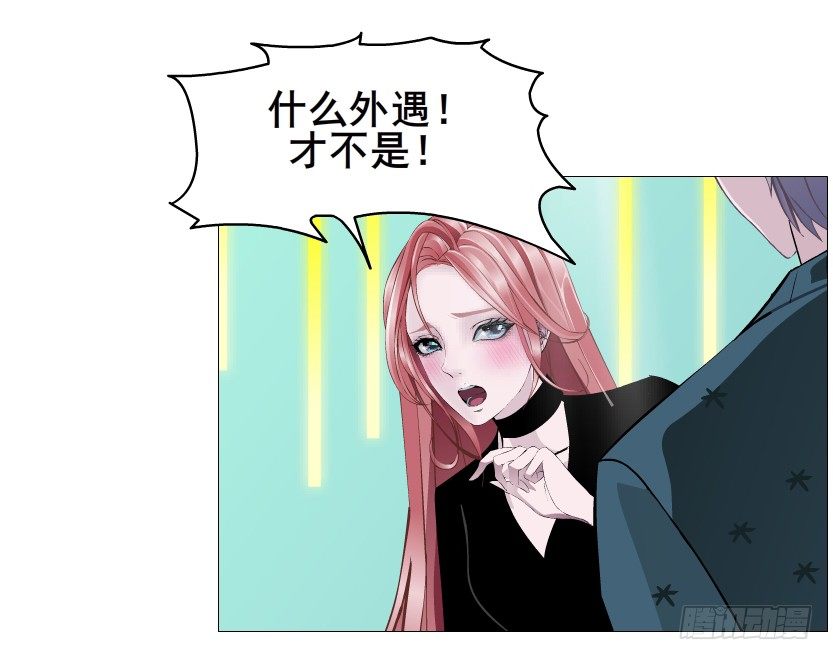 《曼妙美人动情妖》第70集 盖世小短腿 第36页