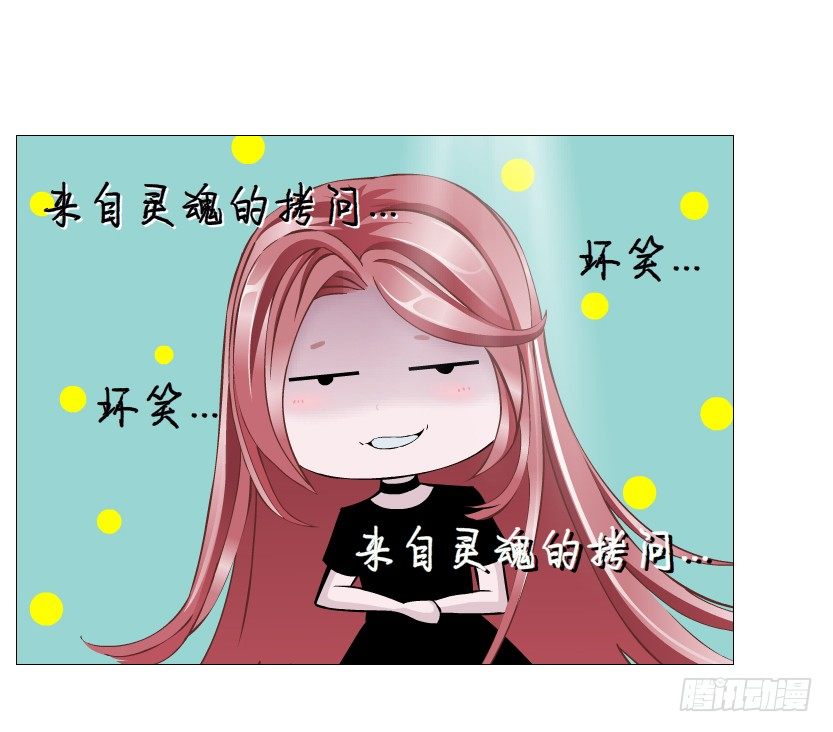 《曼妙美人动情妖》第70集 盖世小短腿 第41页