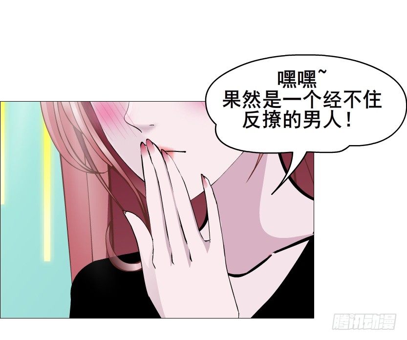 《曼妙美人动情妖》第70集 盖世小短腿 第43页