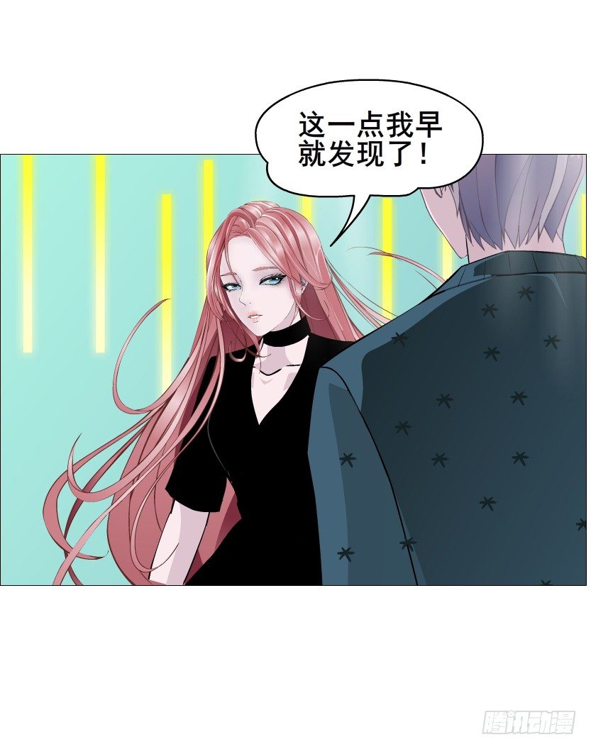《曼妙美人动情妖》第70集 盖世小短腿 第44页