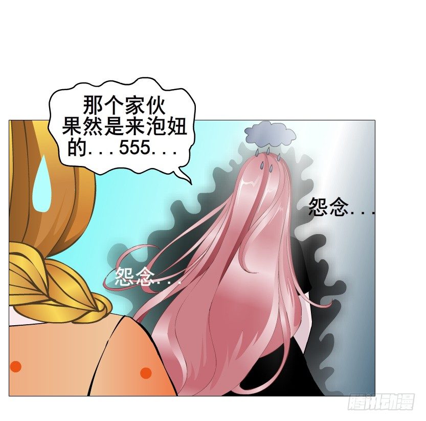 《曼妙美人动情妖》第70集 盖世小短腿 第7页