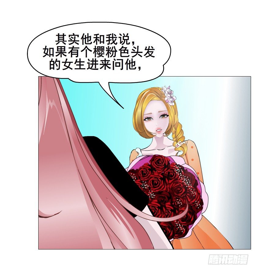 《曼妙美人动情妖》第70集 盖世小短腿 第10页