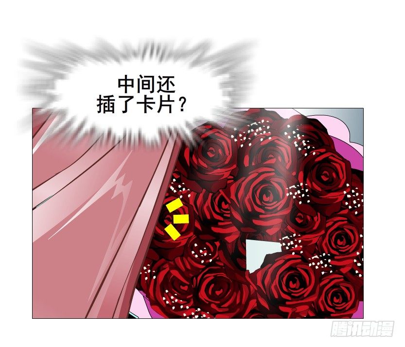 《曼妙美人动情妖》第70集 盖世小短腿 第15页