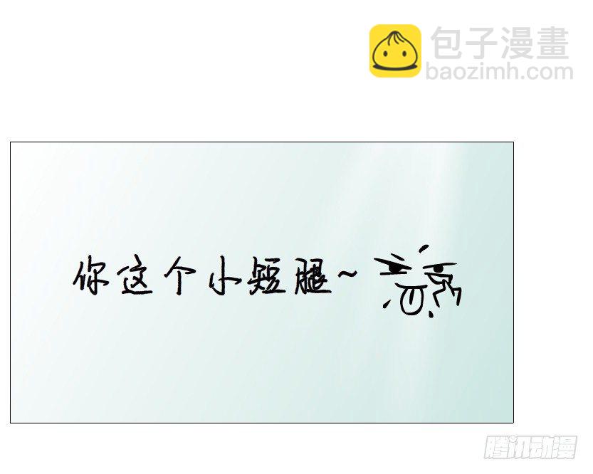 《曼妙美人动情妖》第70集 盖世小短腿 第18页