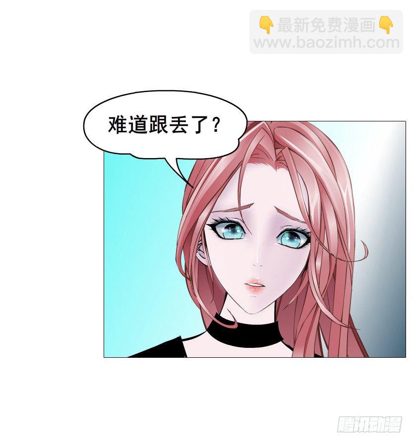 《曼妙美人动情妖》第70集 盖世小短腿 第24页