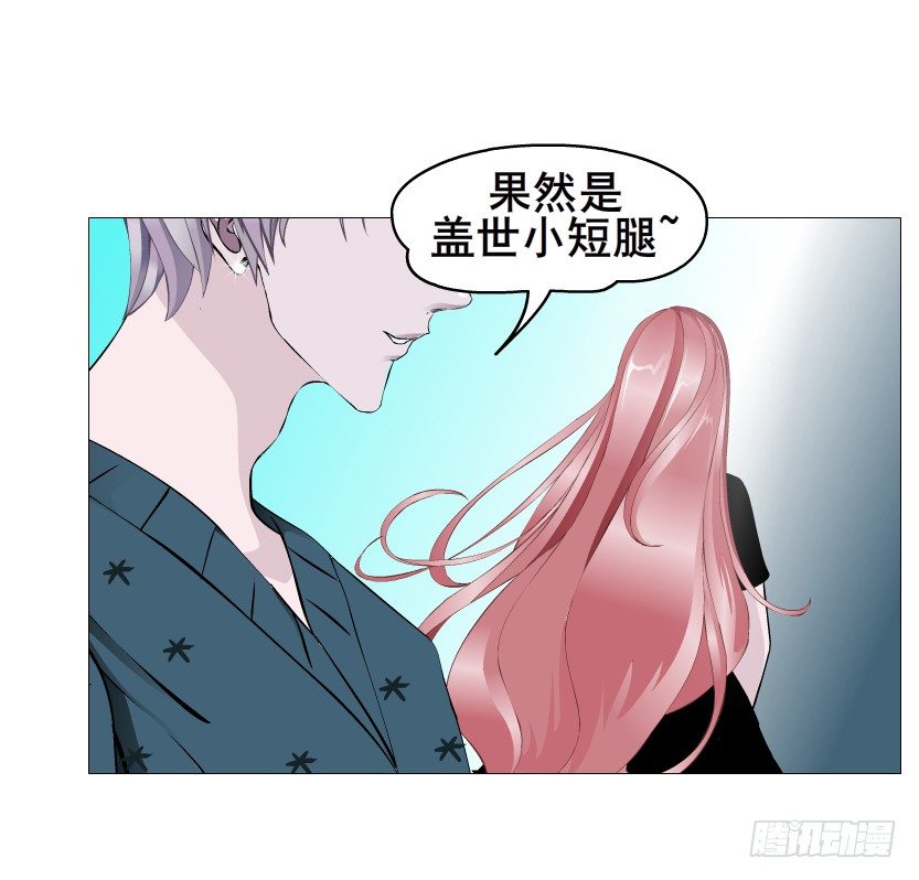 《曼妙美人动情妖》第70集 盖世小短腿 第25页
