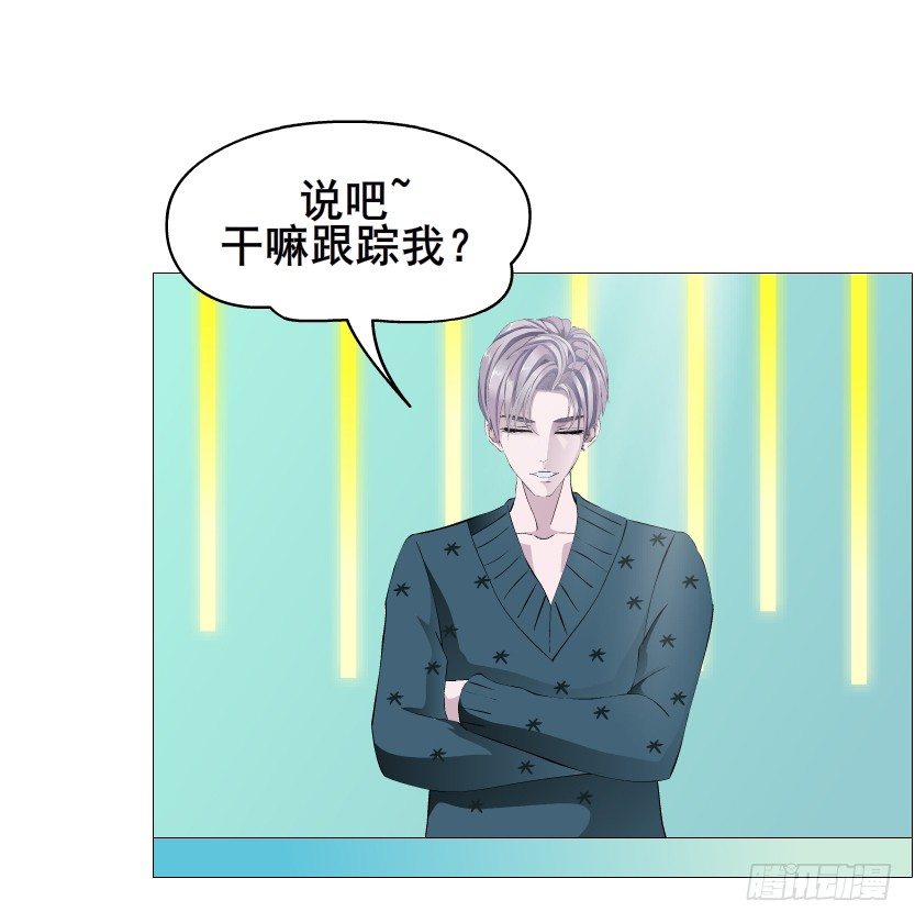 《曼妙美人动情妖》第70集 盖世小短腿 第32页