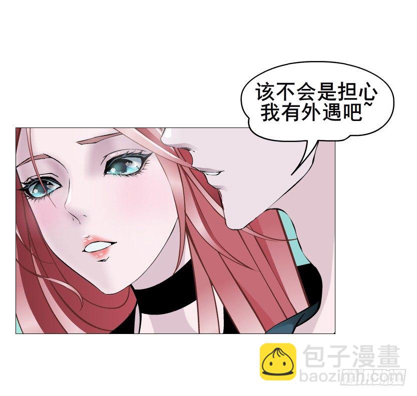 《曼妙美人动情妖》第70集 盖世小短腿 第35页