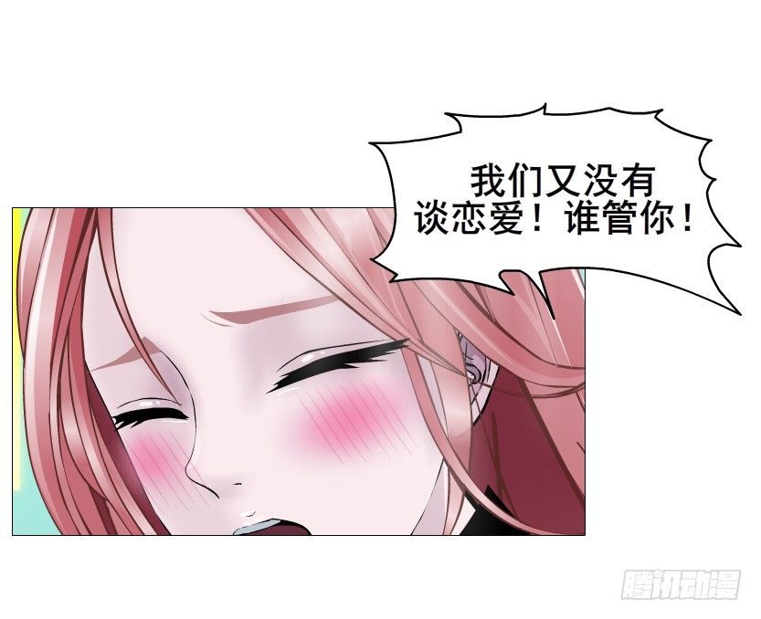《曼妙美人动情妖》第70集 盖世小短腿 第37页