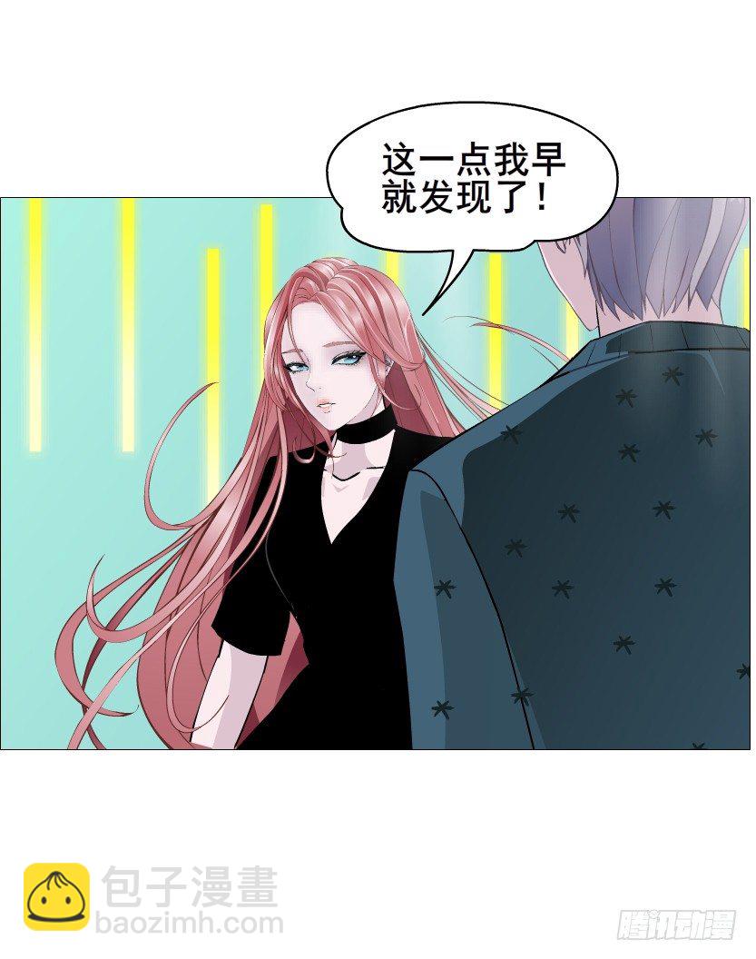 《曼妙美人动情妖》第70集 盖世小短腿 第44页