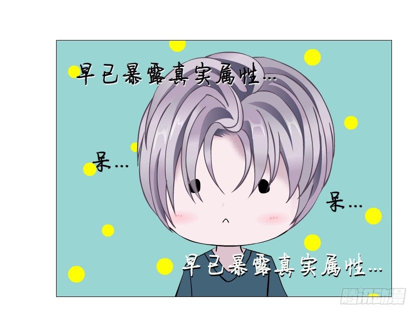 《曼妙美人动情妖》第70集 盖世小短腿 第45页