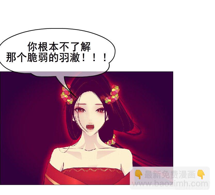 《曼妙美人动情妖》第70集 盖世小短腿 第46页