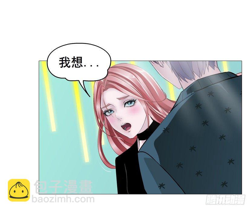 《曼妙美人动情妖》第70集 盖世小短腿 第50页