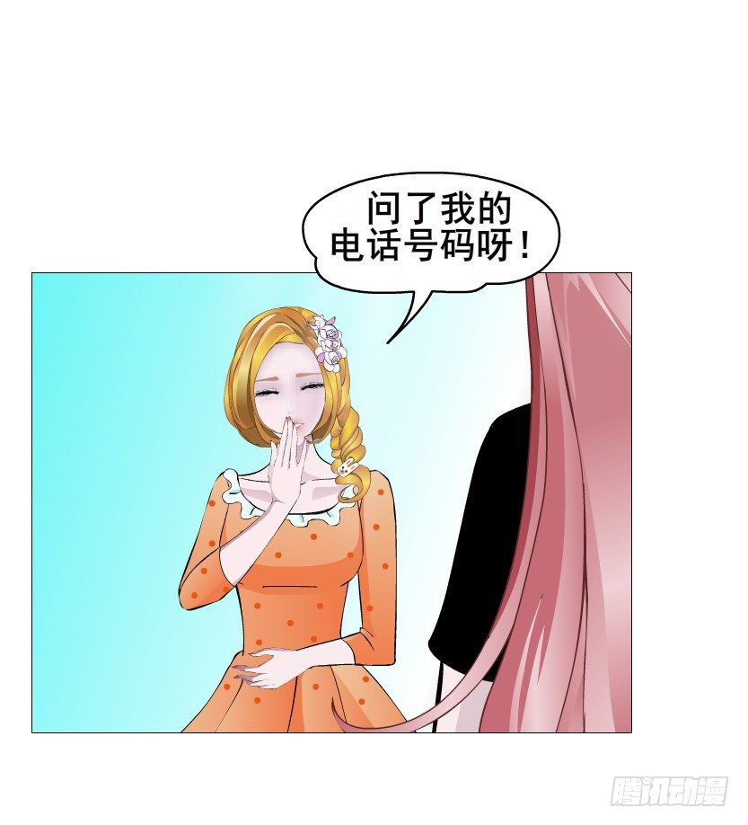 《曼妙美人动情妖》第70集 盖世小短腿 第5页