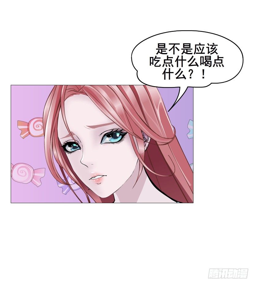 《曼妙美人动情妖》第68集 梦游仙境 第30页