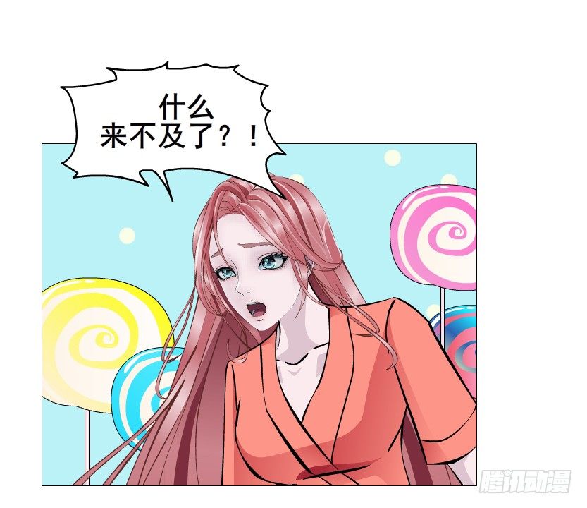 《曼妙美人动情妖》第68集 梦游仙境 第5页