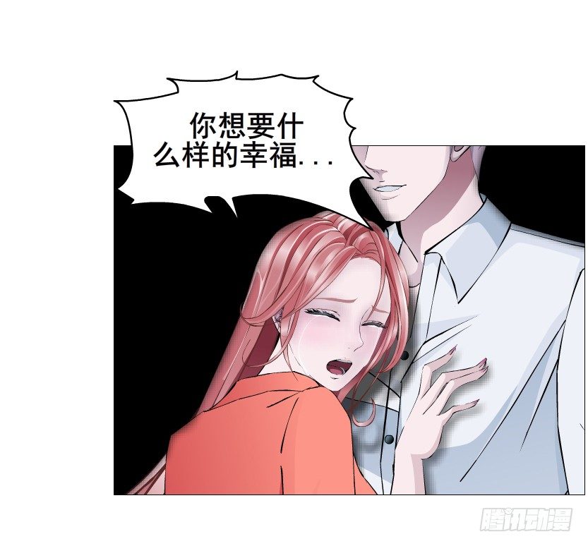 《曼妙美人动情妖》第69集 被蚕食的傀儡 第11页