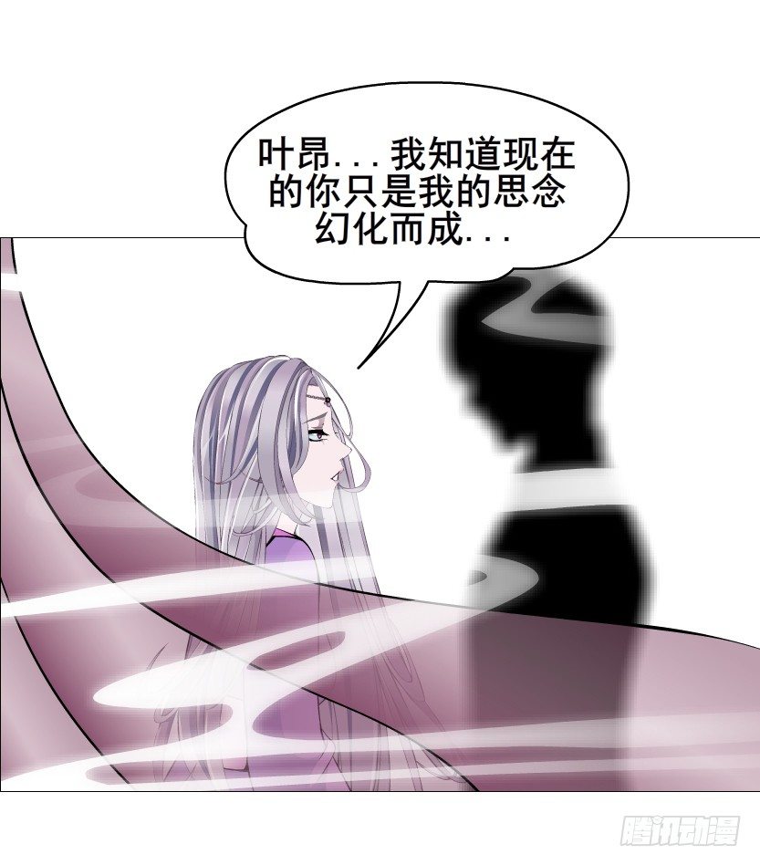 《曼妙美人动情妖》第69集 被蚕食的傀儡 第22页