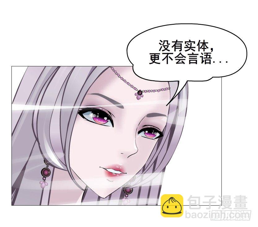《曼妙美人动情妖》第69集 被蚕食的傀儡 第23页