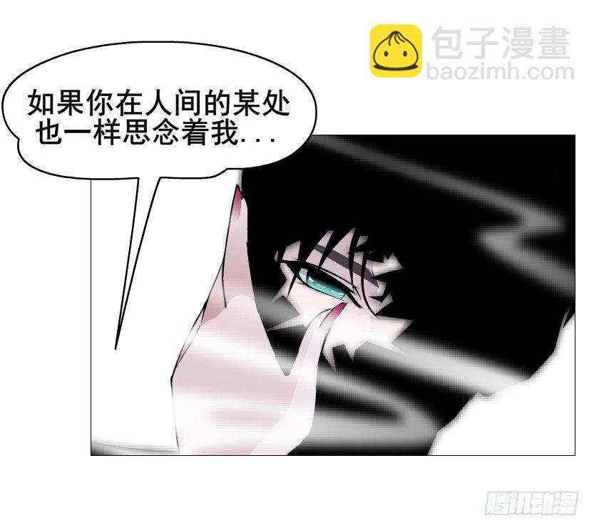 《曼妙美人动情妖》第69集 被蚕食的傀儡 第24页
