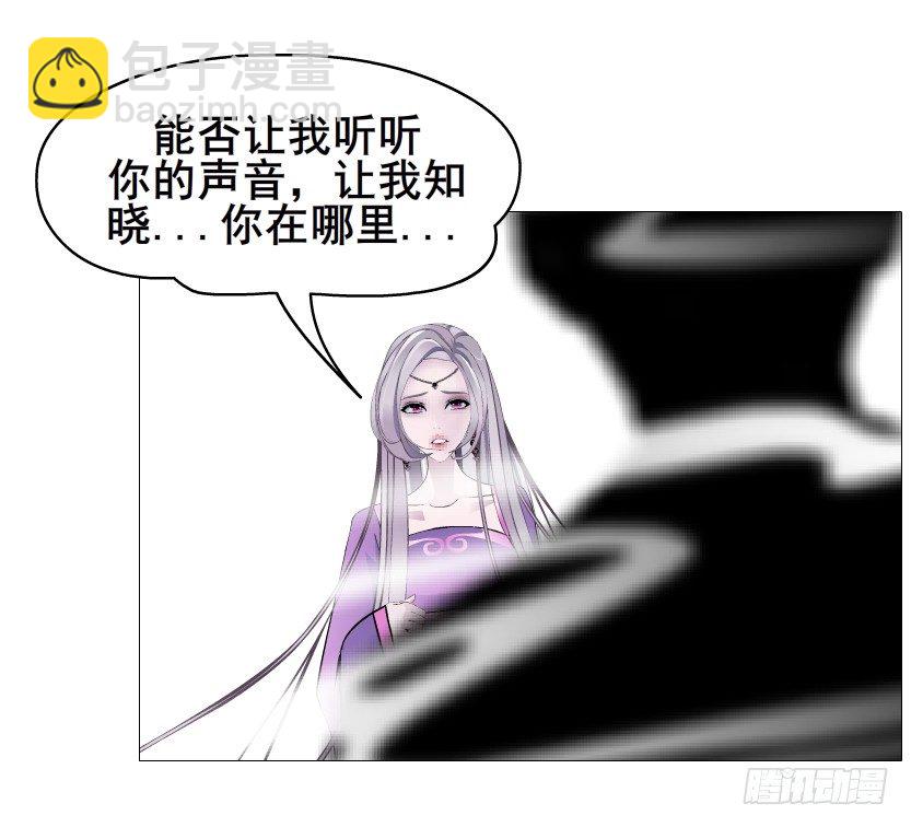 《曼妙美人动情妖》第69集 被蚕食的傀儡 第25页